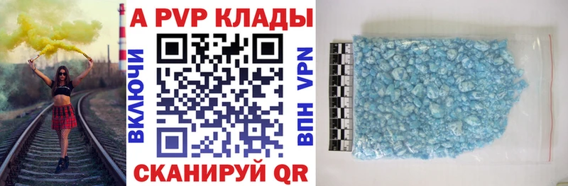Купить  Камызяк  Alfa_PVP Crystall 