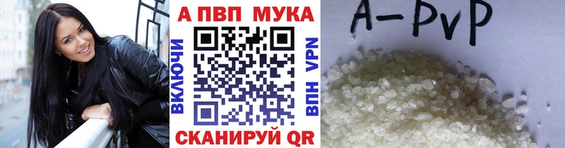 A-PVP крисы CK Камызяк