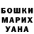 Кокаин 97% QWANA THOMAS