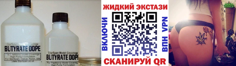 Бутират оксана  Купить закладки  Камызяк 