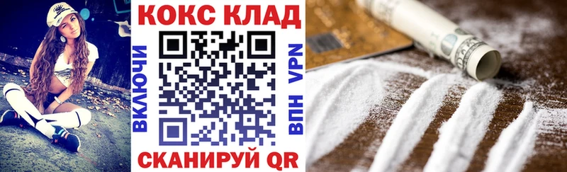 COCAIN Колумбийский  Купить закладки  Камызяк 