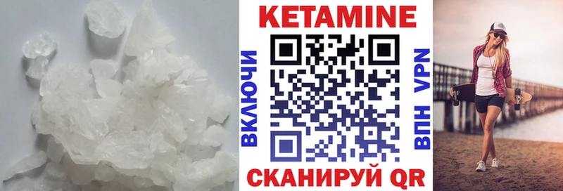 Кетамин VHQ  Купить  Камызяк 