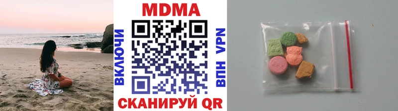 МДМА Molly  Купить где  Камызяк 