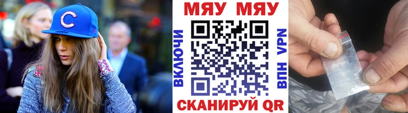 МЯУ-МЯУ mephedrone  Купить  Камызяк 