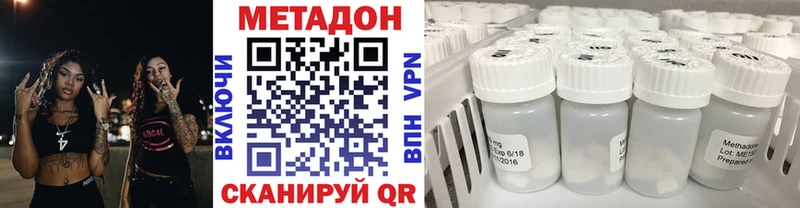 МЕТАДОН methadone  Купить где  Камызяк 